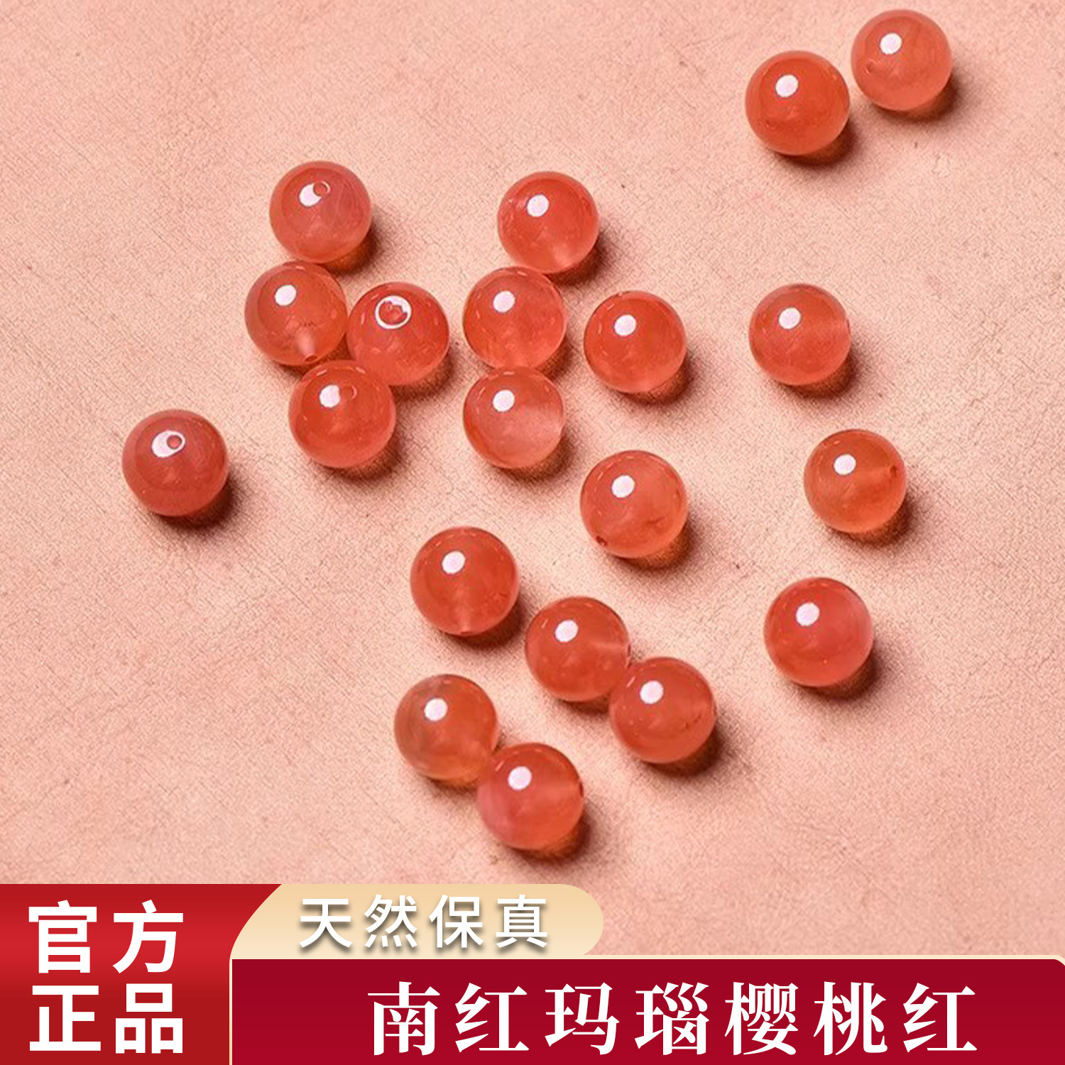 纯天然南红樱桃红玛瑙散珠子保山料diy配件手工编织圆珠手链配饰,饰品/流行首饰/时尚饰品新,手饰/手串,淘宝优惠券,粉丝福利购,淘宝优惠卷