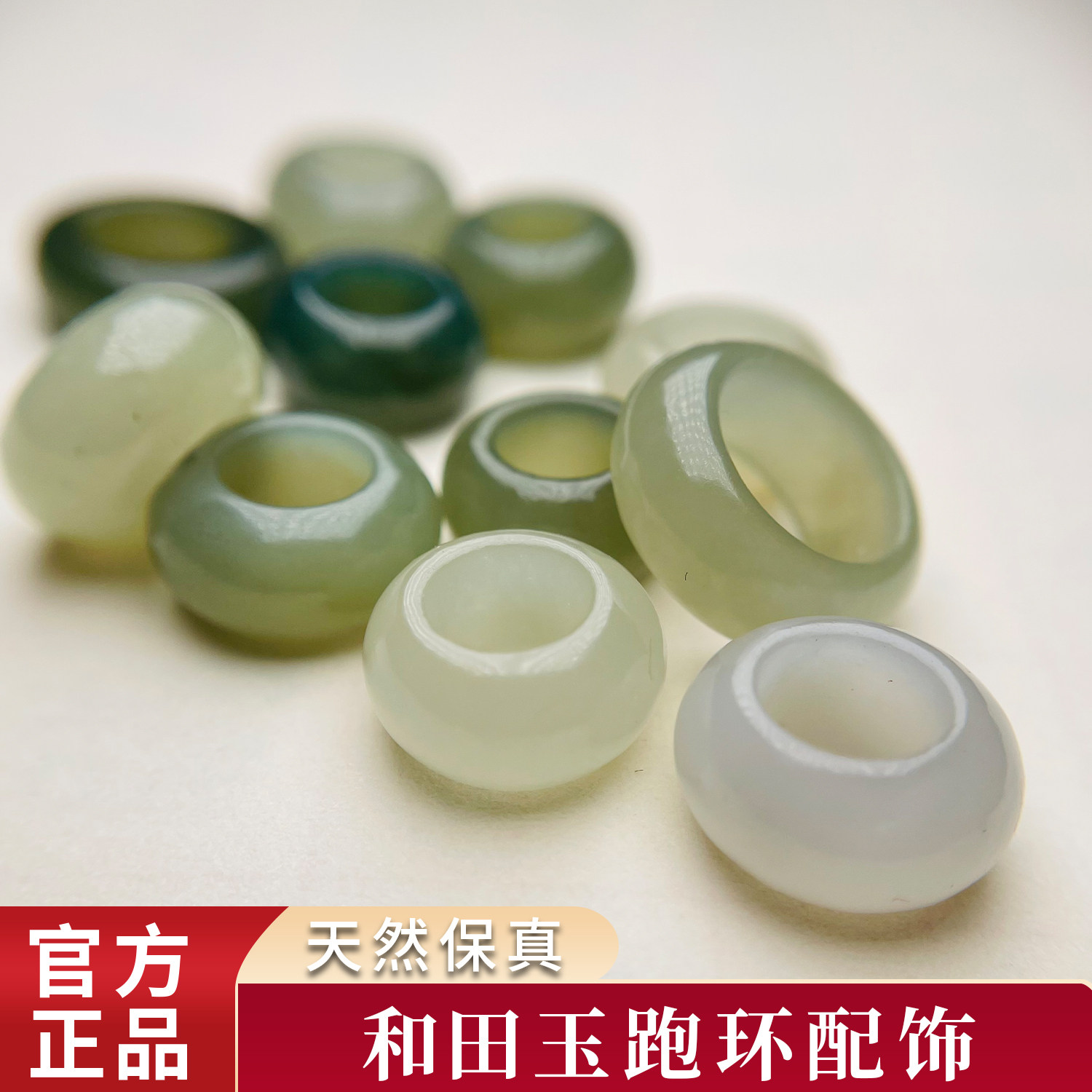 天然和田玉跑环高冰晴水配饰diy手工配件圆环手持玉石玉环青海料,饰品/流行首饰/时尚饰品新,其他DIY饰品配件,淘宝优惠券,粉丝福利购,淘宝优惠卷