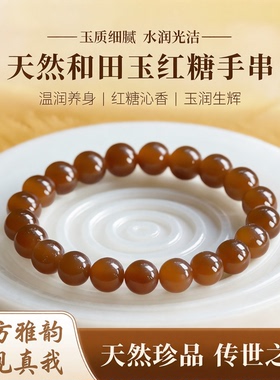 和田玉深糖散珠单珠手串且末糖