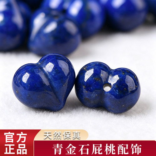 屁桃青金石心形DIY配件老矿手工天然保真高品手链圆珠文玩高端