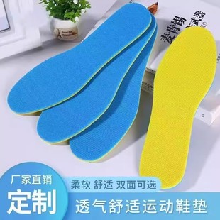 超软海波丽鞋垫透气吸汗型减震军训防臭男女防滑运动鞋垫夏季专用