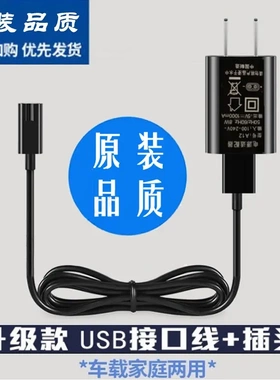 适配飞科剃须刀充电器FS310 FS311 FS312 FS313 390 391充电线USB