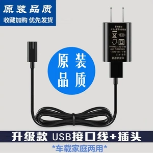 适配飞科剃须刀充电器FS310 FS311 FS312 FS313 390 391充电线USB