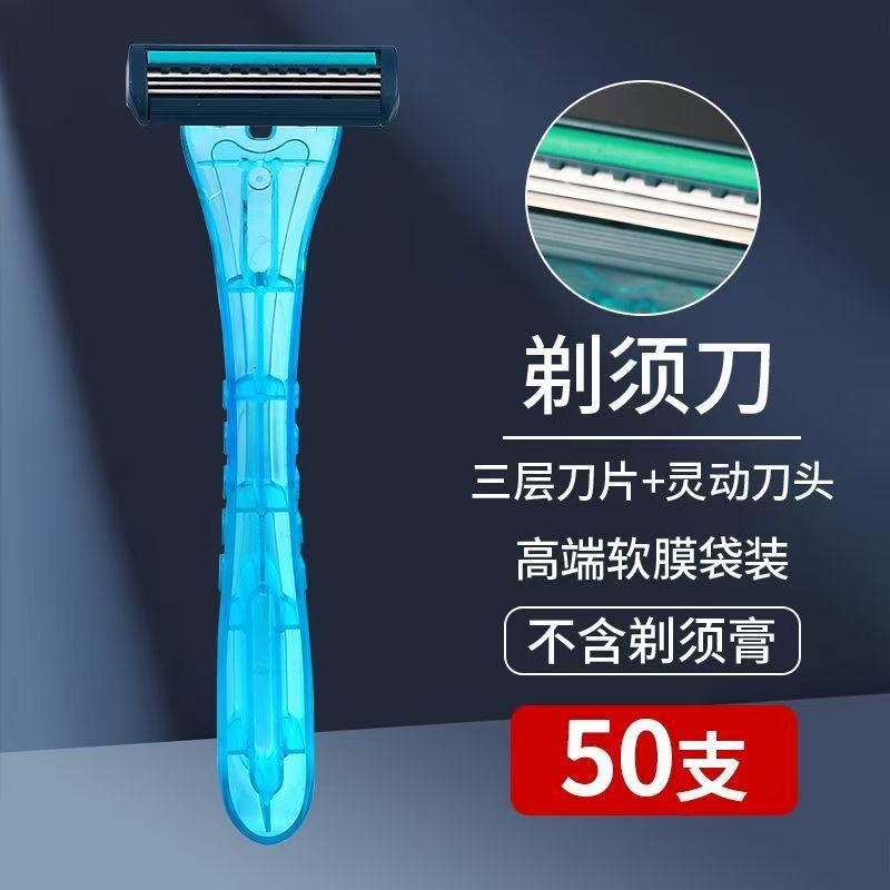 一次性胡子刀酒店澡洗浴中心专用刮胡刀浴场手动剃须刀独立包装