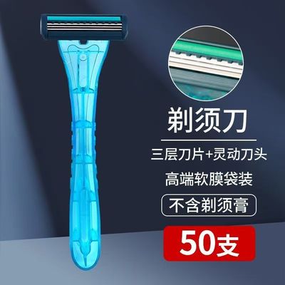 一次性胡子刀酒店澡洗浴中心专用刮胡刀浴场手动剃须刀独立包装
