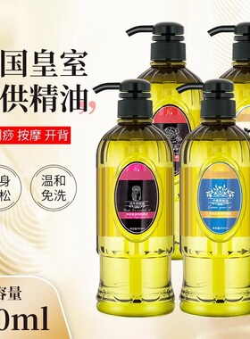 玫瑰茉莉通经络按摩精油