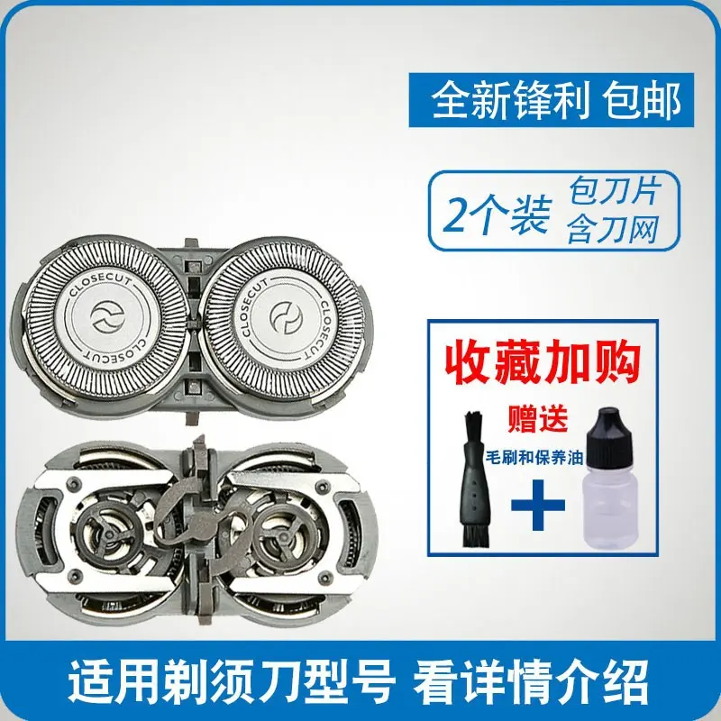 适配利飞浦剃须刀刀片PQ229 255 256 228 199 197 196 HS190刀头