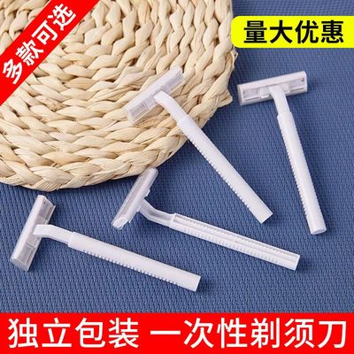 一次性剃须刀男士须刨剃毛手动老式刮胡刀 酒店宾馆旅行用品批发