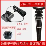 适配利飞浦剃须刀充电器线菲利普刮胡刀Series500 S526 S528S529