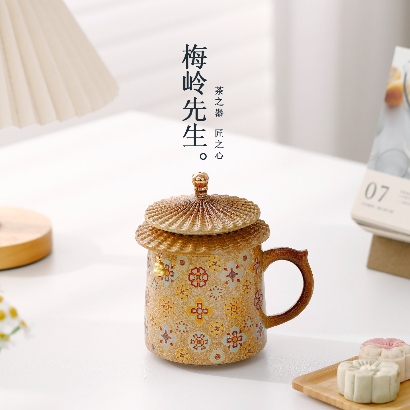 梅岭先生敦煌宝相花纹马克杯图片