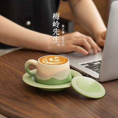 梅岭先生炫彩咖啡杯杯碟套装水杯