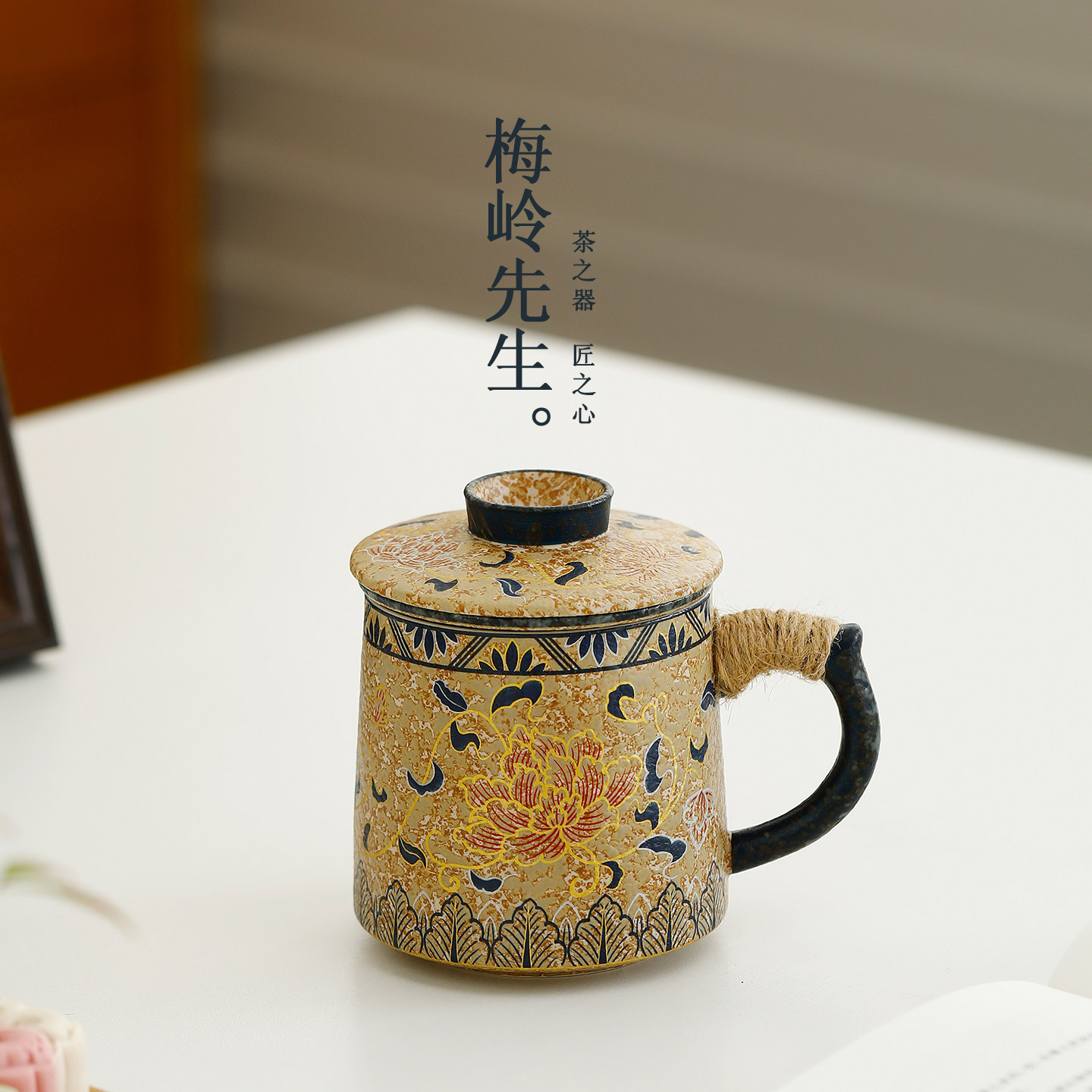 梅岭先生敦煌文创牡丹缠枝莲茶杯图片