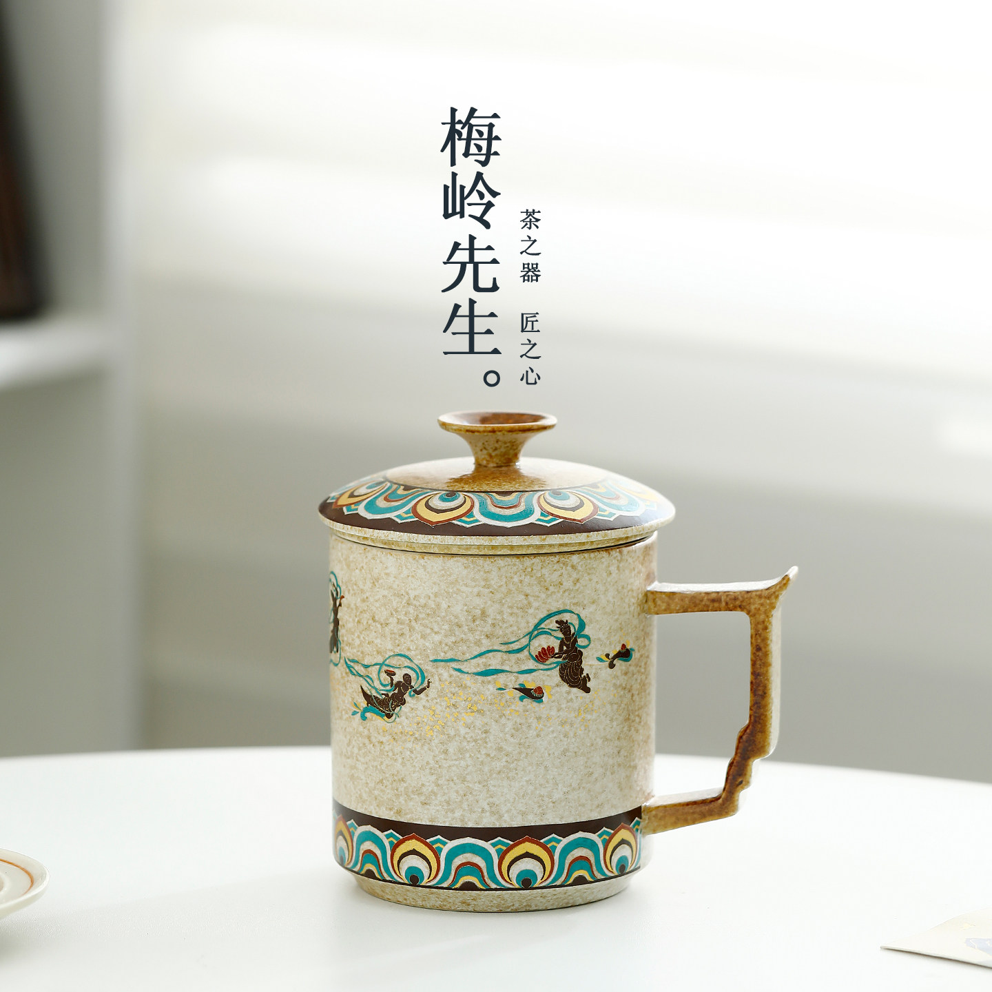 敦煌飞天新国潮中式陶瓷茶杯带盖过滤复古茶杯马克杯水杯生日礼物,餐饮具,茶杯,淘宝优惠券,粉丝福利购,淘宝优惠卷