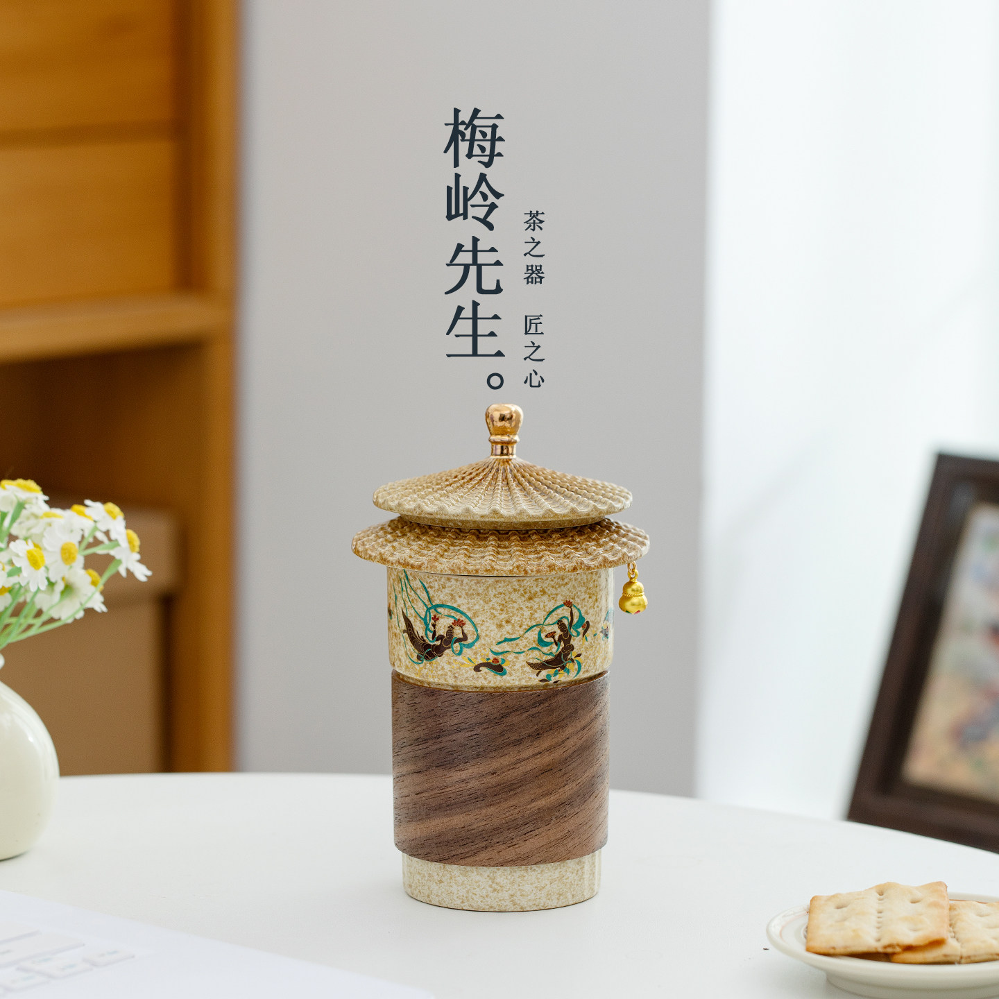 梅岭先生敦煌茶杯中式复古随手杯图片