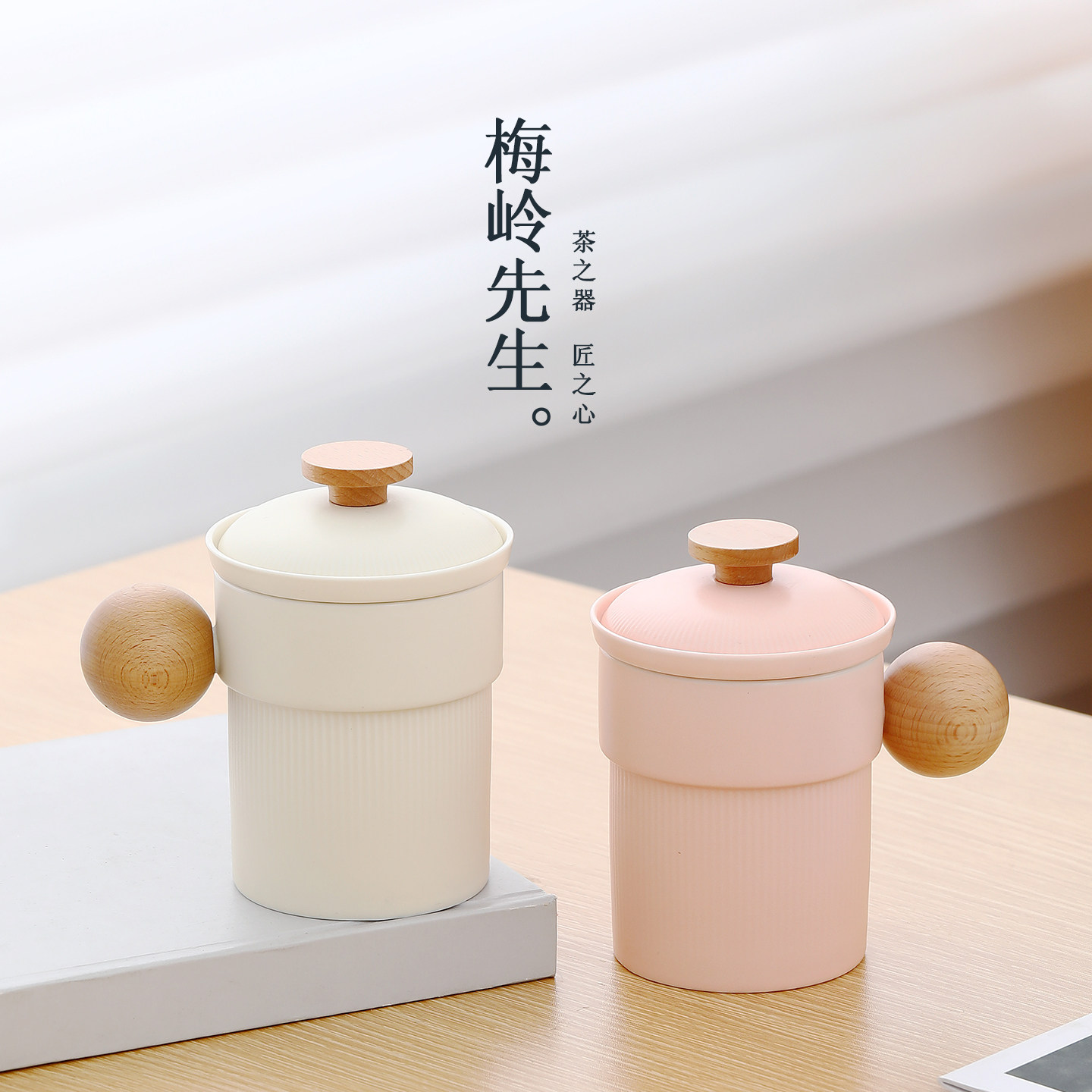 梅岭先生星屿家用泡茶杯子