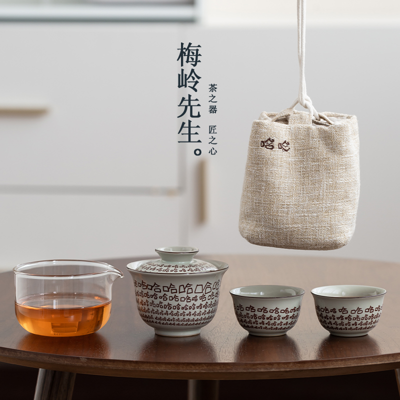 梅岭先生快客杯旅行茶具