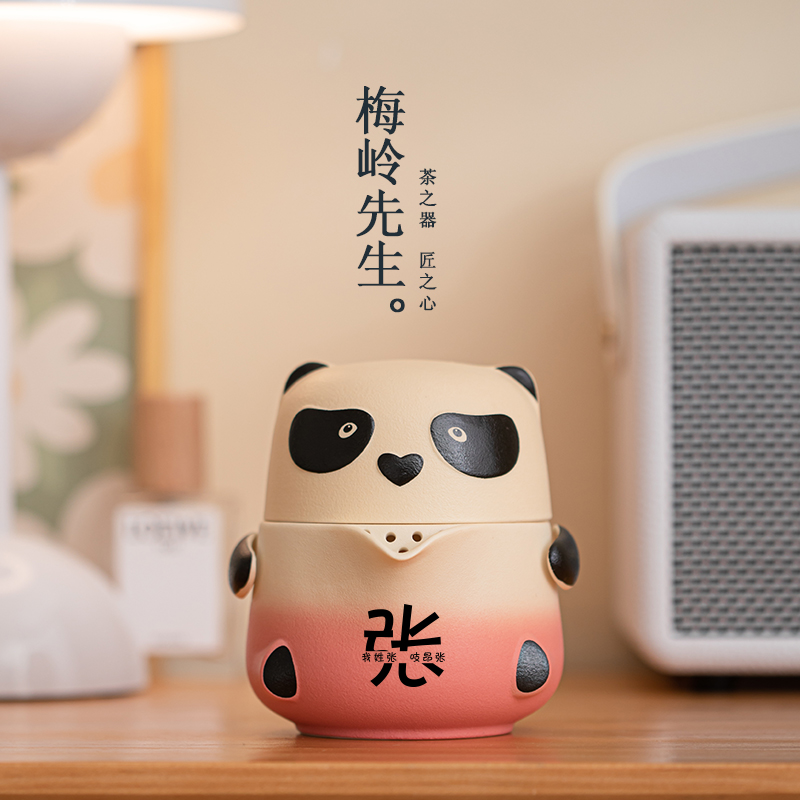 梅岭先生旅行茶具熊猫快客杯