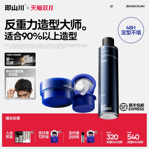 即山川1#纹理发泥自然蓬松