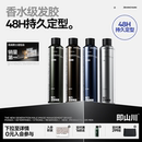 即山川香水发胶定型喷雾无味蓬松男士 发泥头发自然