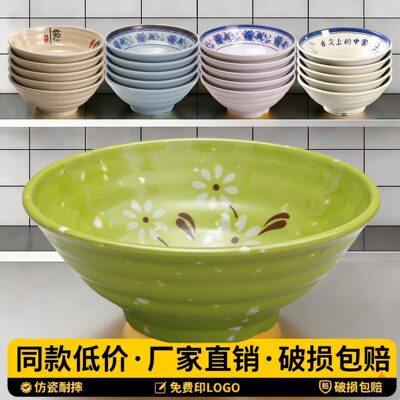 商用密胺仿瓷防摔面馆拉面碗