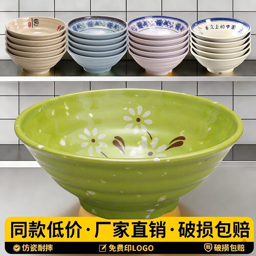 商用密胺仿瓷防摔面馆拉面碗