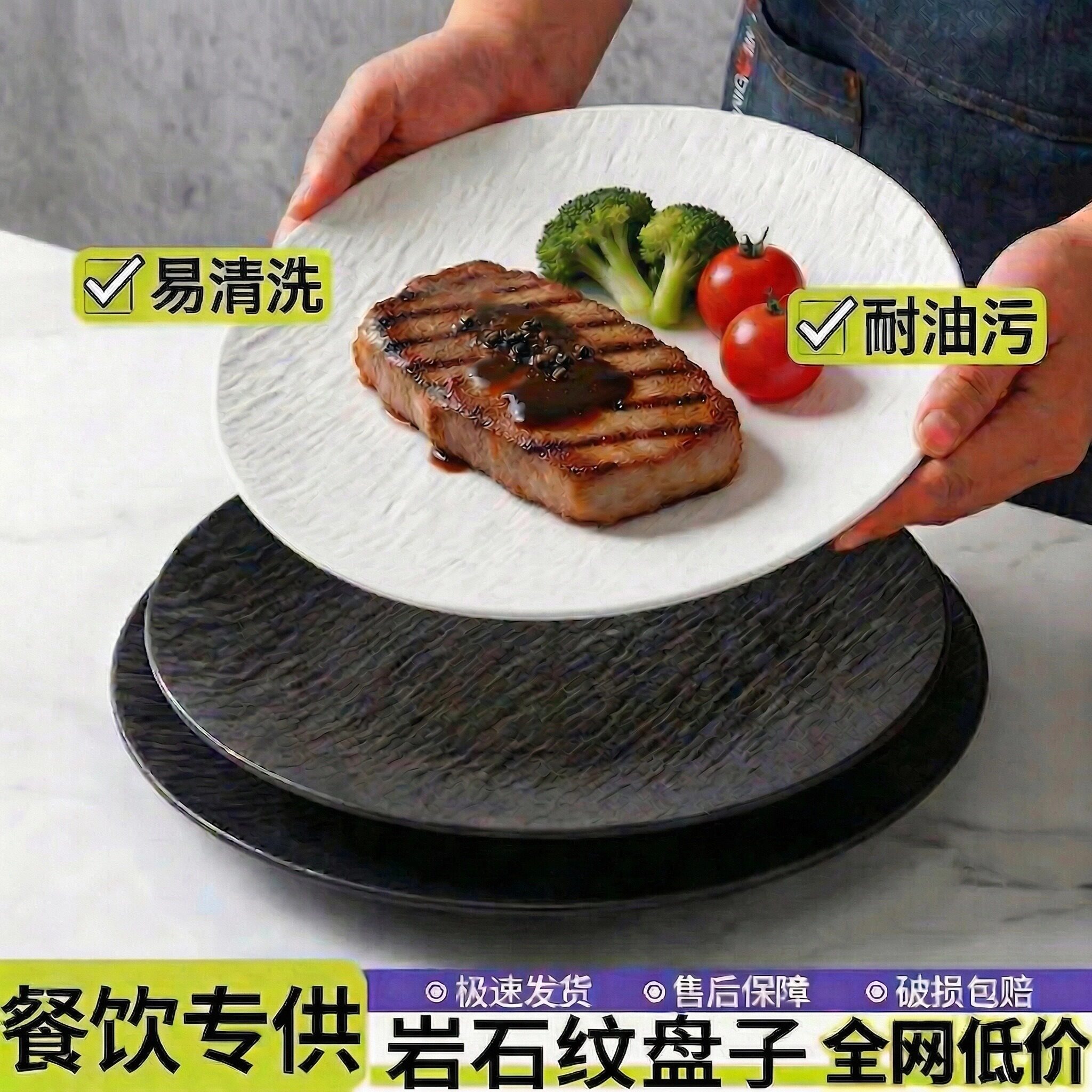 密胺盘子商用餐饮白色圆盘酒店创意碟塑菜盘轻奢高级感岩石纹平盘
