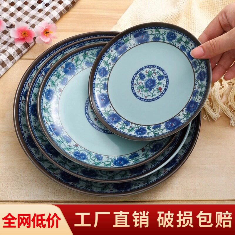 密胺商用蓝青花盘子盖浇饭盘子餐厅饭店炒粉炒面圆盘仿青花瓷盘子