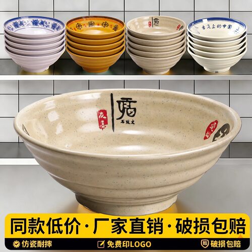 仿瓷密胺面馆专用加厚防摔汤面碗