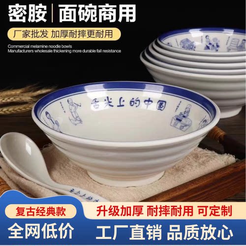 密胺碗面馆专用面碗商用