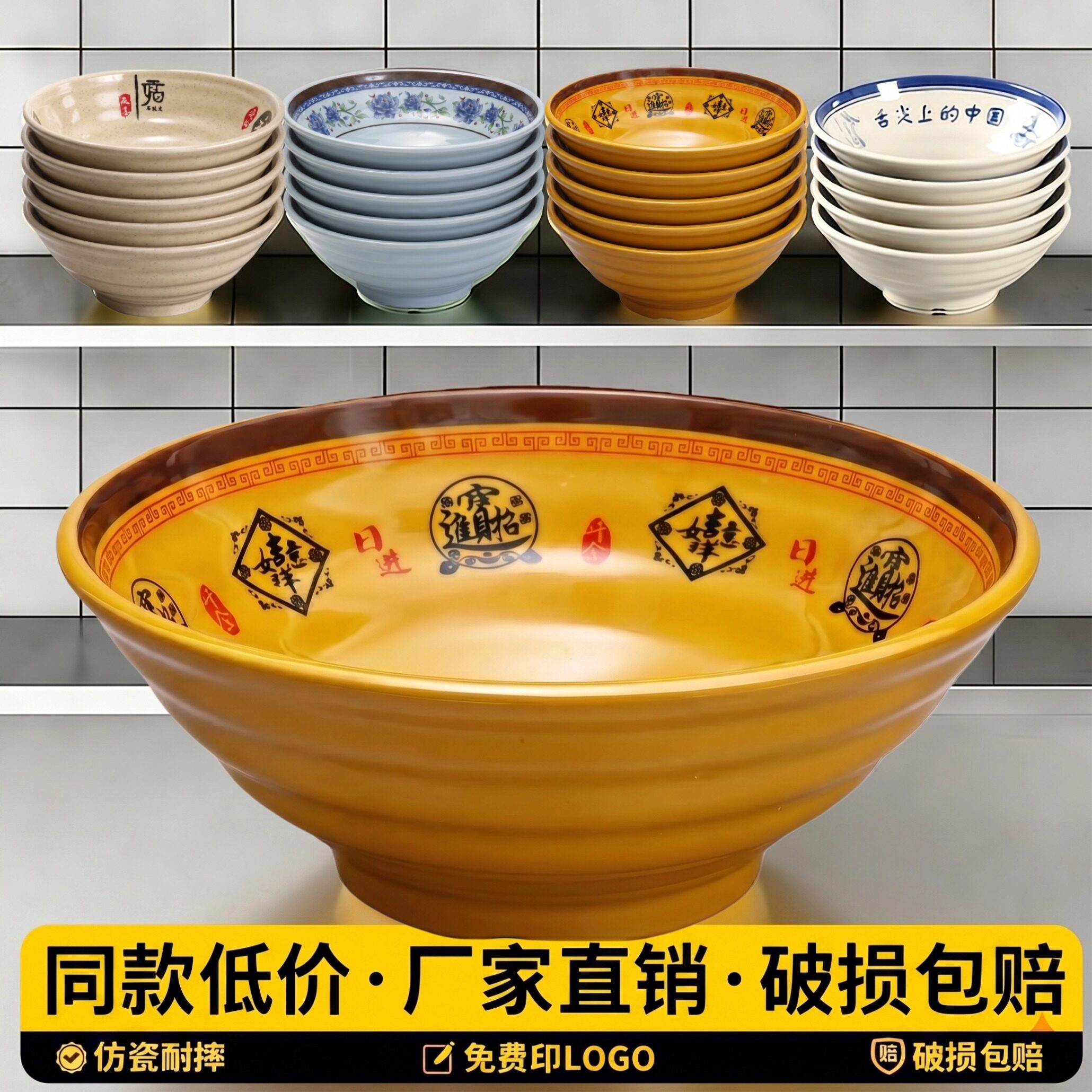 商用密胺仿瓷防摔耐高温拉面碗图片