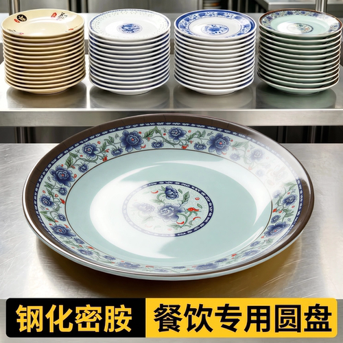 密胺仿瓷餐饮商用圆盘饭店专用
