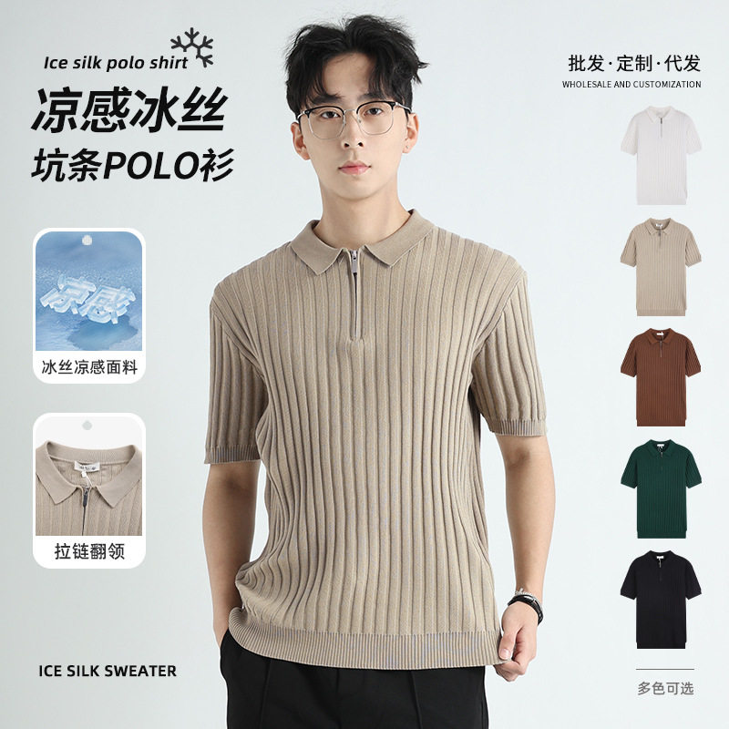 【新品首发】新款冰丝针织polo衫男士高级感翻领商务保罗马球衫休,男装,Polo衫,淘宝优惠券,粉丝福利购,淘宝优惠卷
