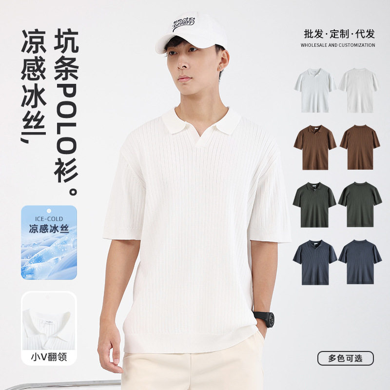 【新品首发】冰丝短袖针织polo衫男士高级感翻领保罗夏季男式V领,男装,Polo衫,淘宝优惠券,粉丝福利购,淘宝优惠卷
