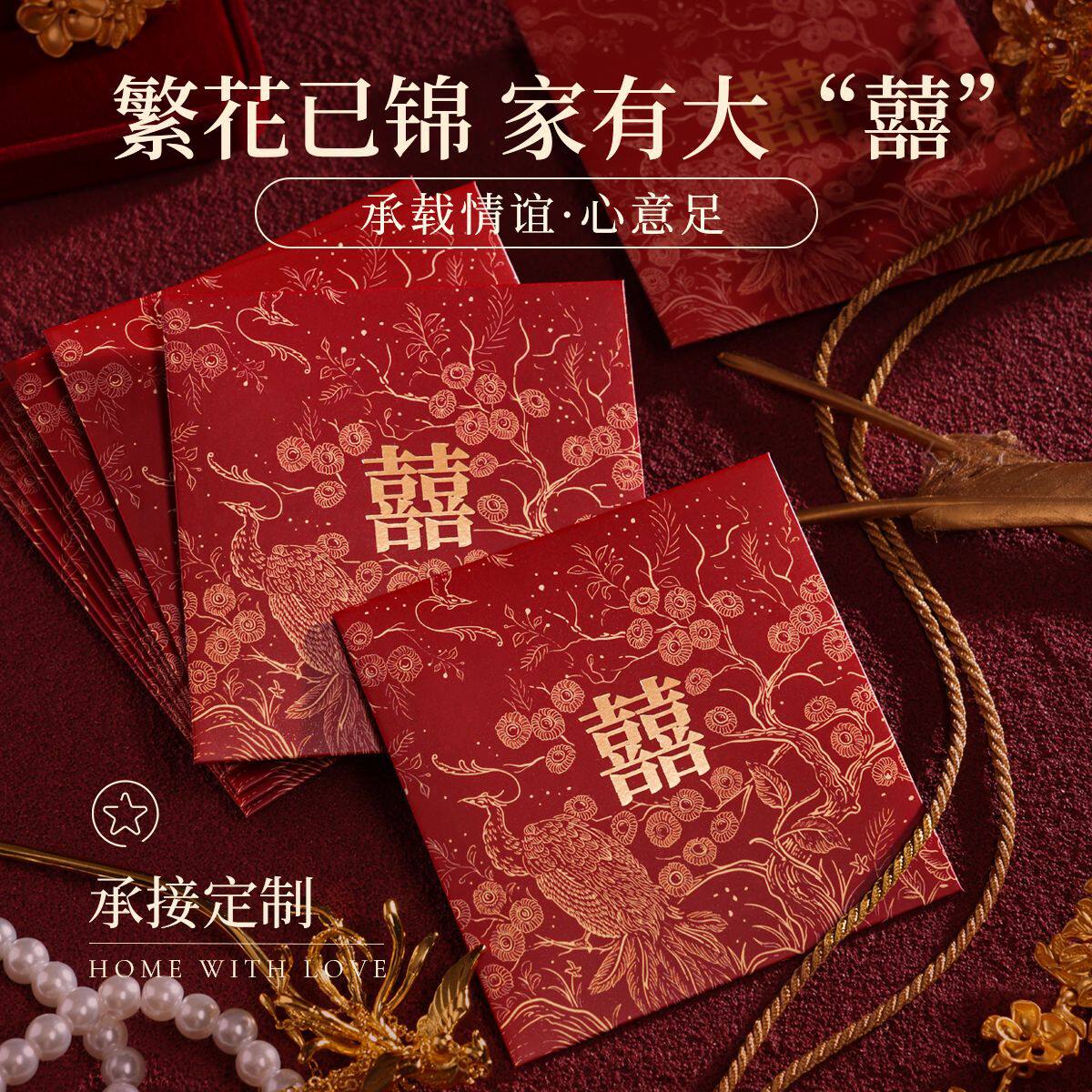 红包结婚专用堵门小红包2026新款喜字利是封创意接亲硬正方形红包