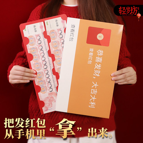 情人节礼物一个亿仪式感大红包
