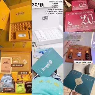 正品秘纤源 曼美尼 林小美 女儿腰大肚克星