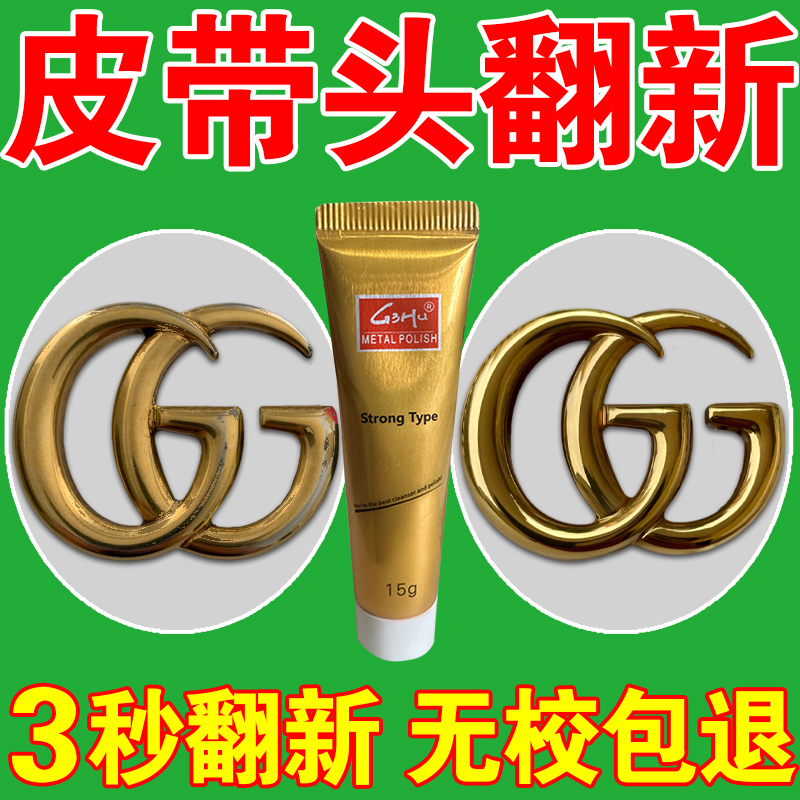 皮带头划痕修复奢饰品腰