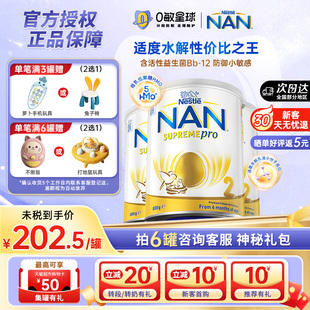 超级能恩2段适度水解蛋白5HMO低敏婴幼儿奶粉800g 雀巢澳版 3罐