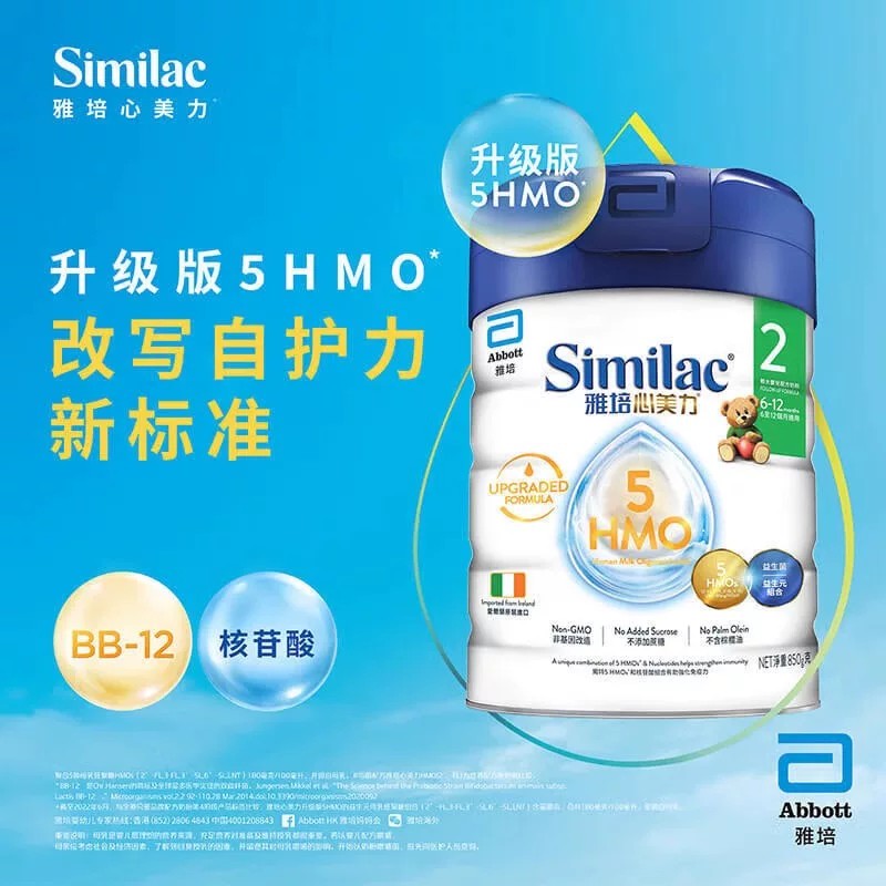 雅培similac港版心美力5hmo2段6-12月婴幼儿配方奶粉850g多罐装