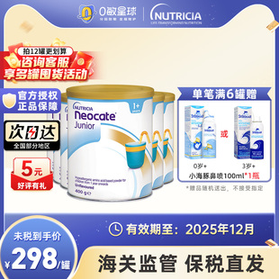 氨基酸無敏蛋白過敏配方奶粉1歲以上原味 效期25 12澳版 紐康特1