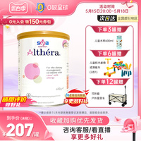 雀巢英国版肽敏舒含乳糖深度水解乳清蛋白婴幼儿配方奶粉 400g