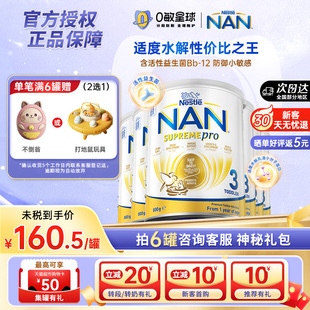 超级能恩3段部分适度水解婴幼儿奶粉低敏新版 澳洲版 800g 6罐