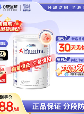 雀巢澳版恩敏舒HMO氨基酸蛋白特殊配方婴幼儿无乳糖奶粉400g