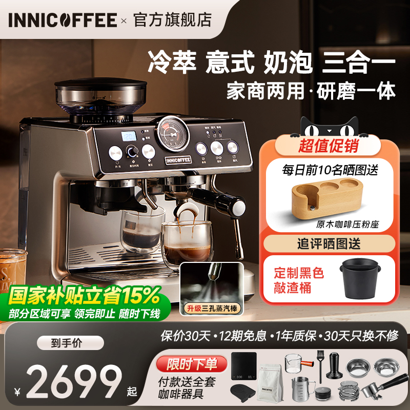 ICOFFEE-601A双锅炉意式
