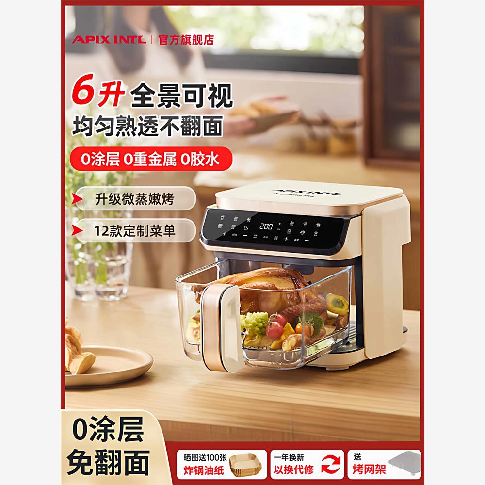 日本安本素空气炸锅家用