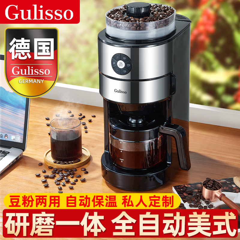 德国Gulisso全自动美式咖