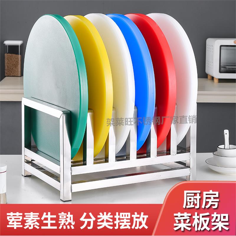 加厚不锈钢架菜板架厨房置物架商用收纳架用品食堂砧板菜刀架一体