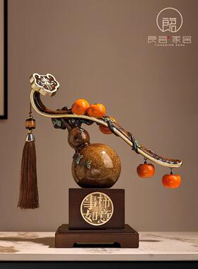 新中式柿柿事事如意柿子摆件葫芦客厅搬家礼物装饰品乔迁新居礼品