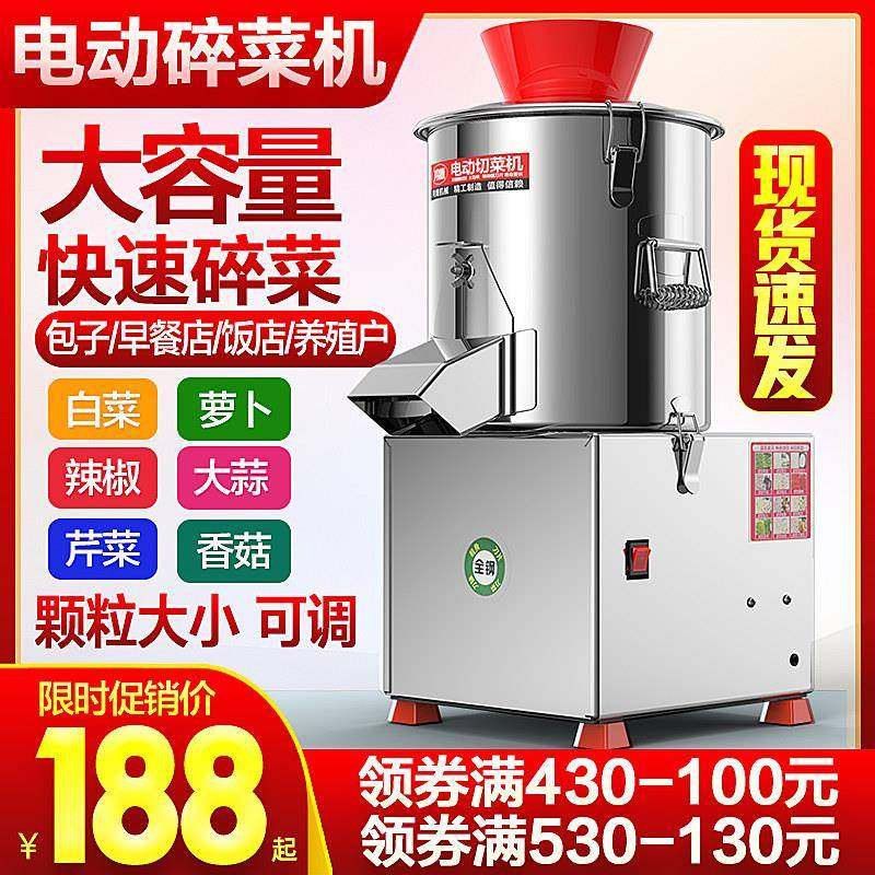 切菜机商用电动切菜机养殖场喂鸡刹剁菜绞菜机多功能颗粒型菜馅机