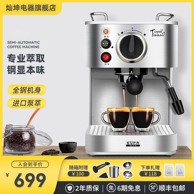 灿坤咖啡机全家用美意式